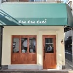 初台 カフェ 外装 ファサード サイン デザイン