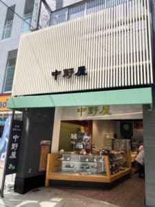和菓子店 外装 デザイン1